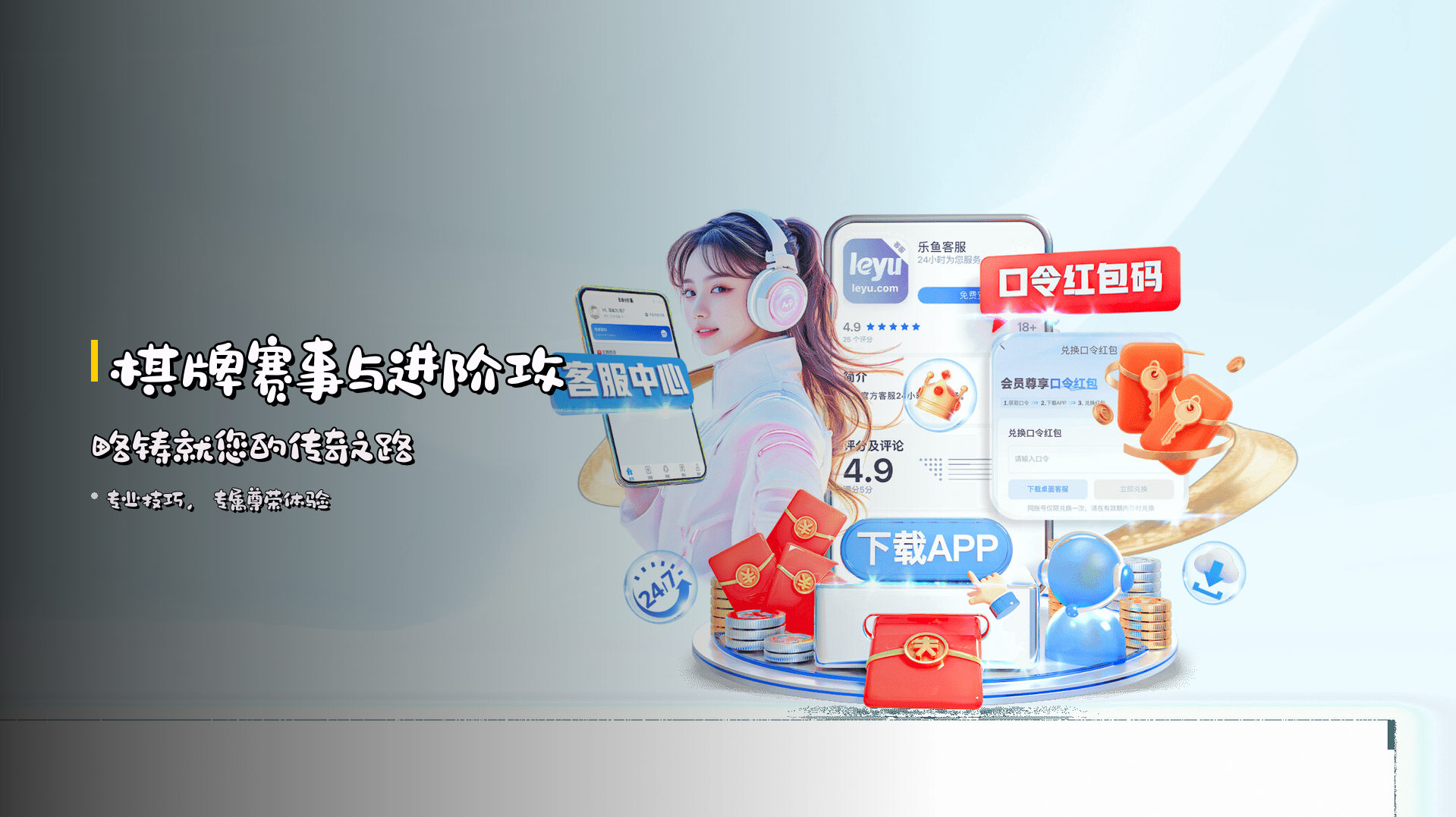 <strong>棋牌赛事</strong>与进阶攻略<br>铸就您的传奇之路