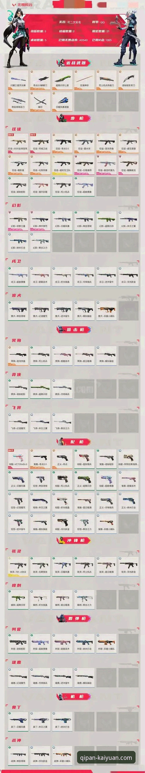 开元棋盘最新版本安装失败？实战派用户分享三个亲测有效的解决方案